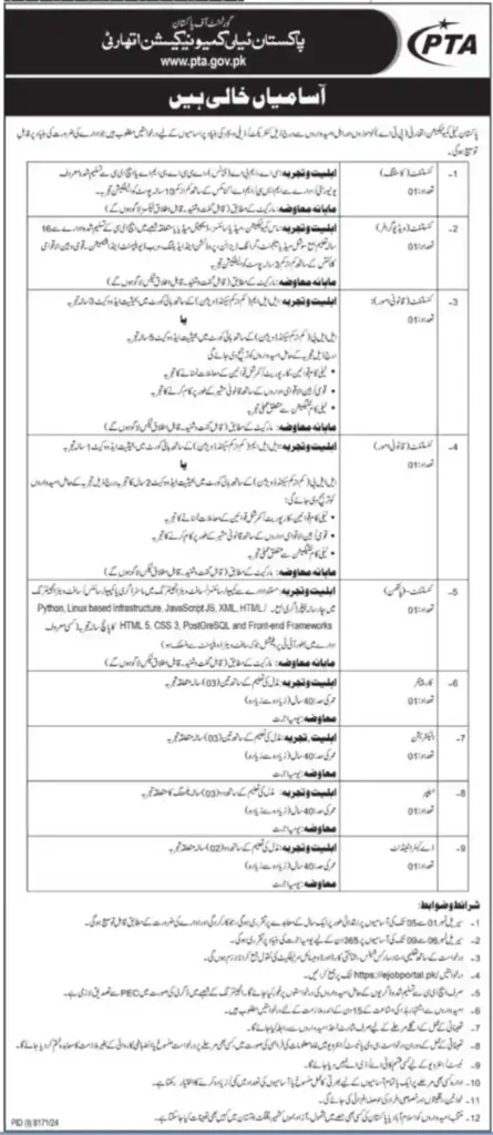 PTA Jobs 2025 Online Apply