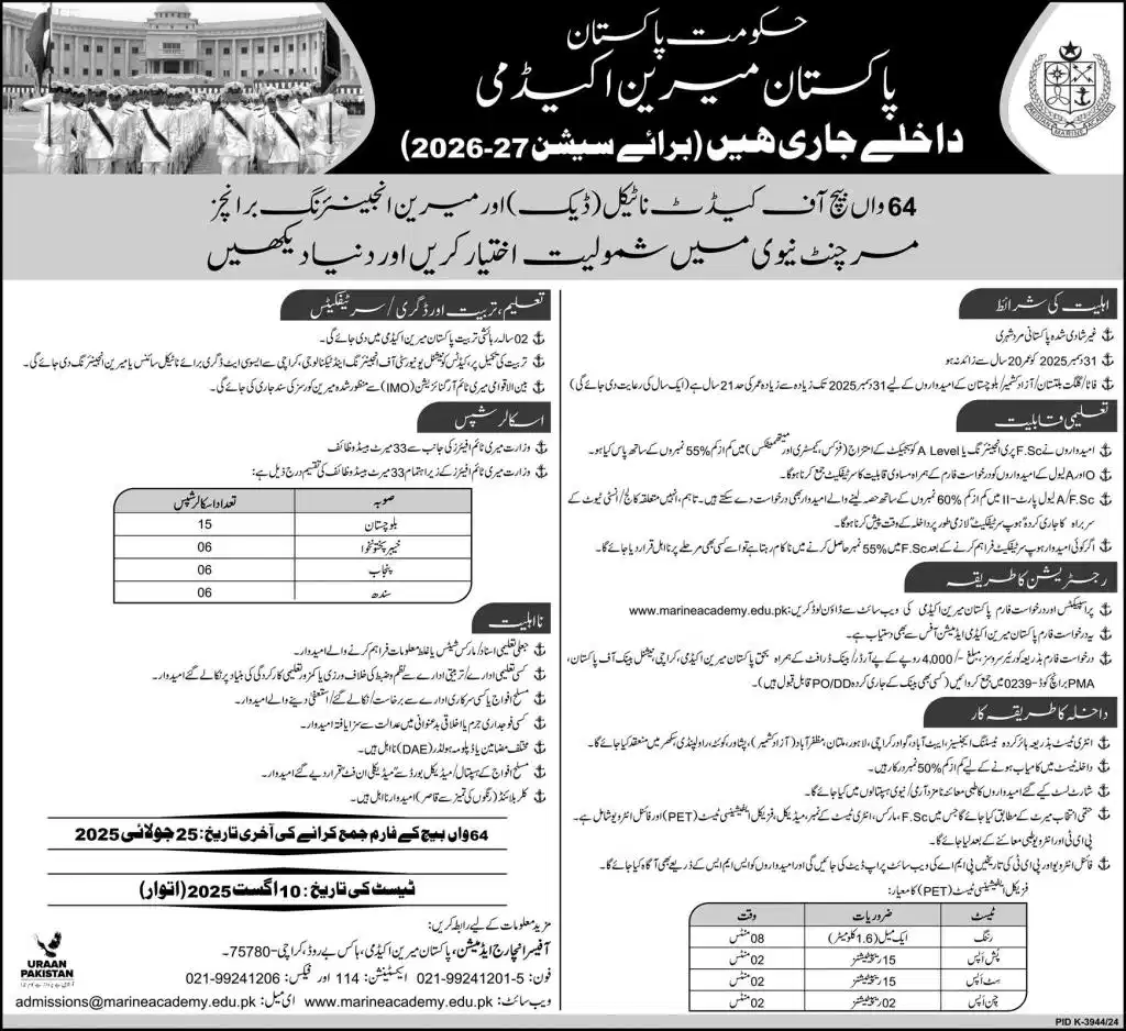 Pakistan Navy Join via Marine Academy 2025